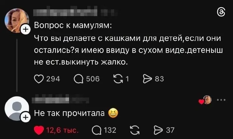 кто-то с первого раза правильно прочел? | Сетка — социальная сеть от hh.ru