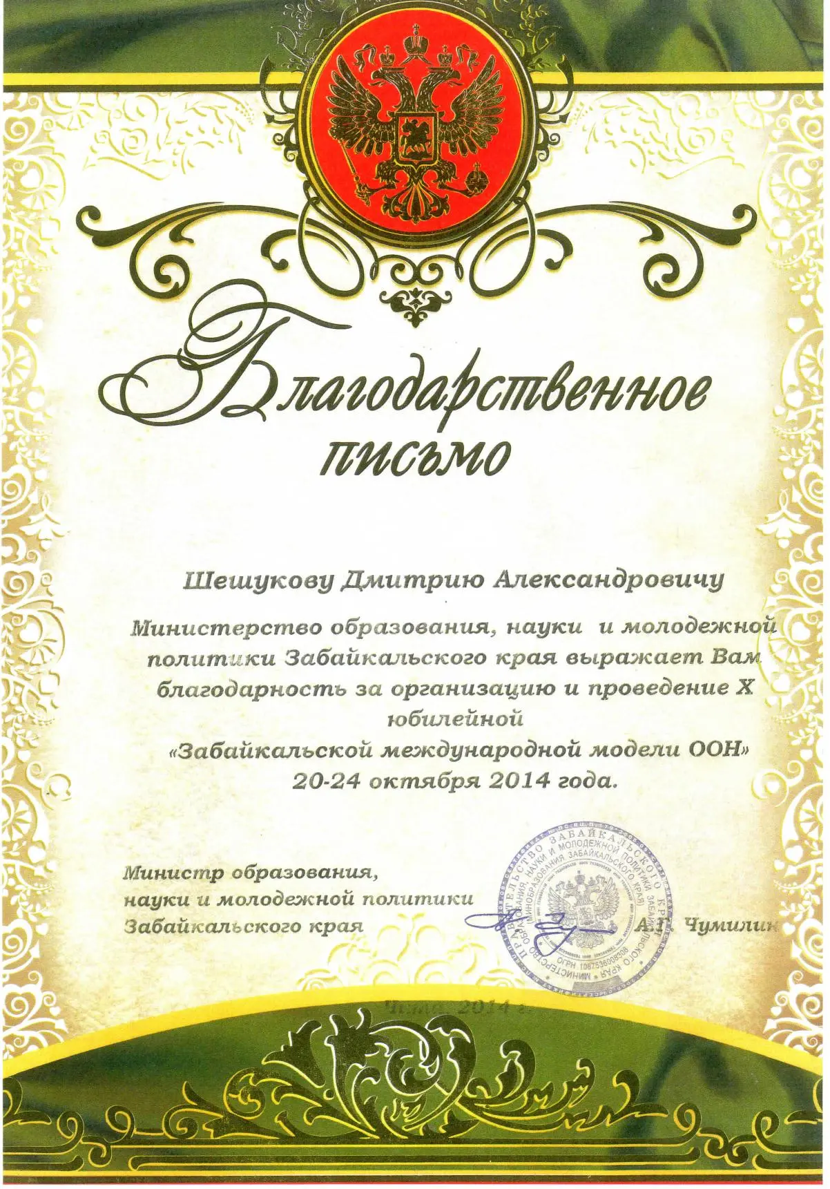 Network member avatar