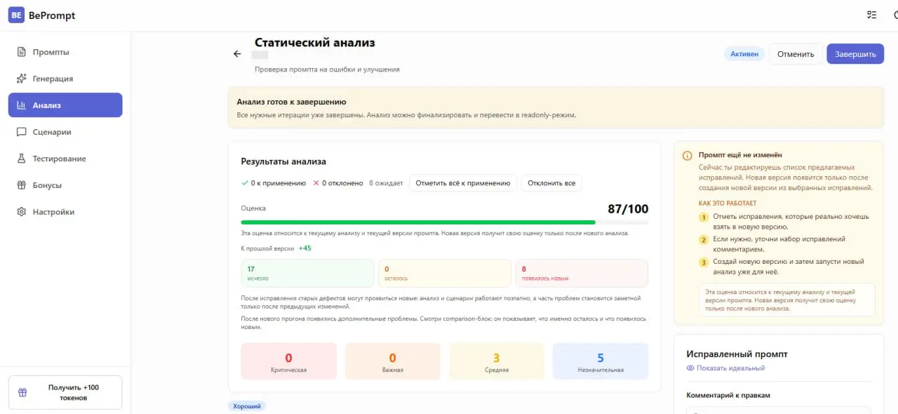 Промтпер - для создания ИИ-агента с 0 и не только
(пока бесплатно и с бонусами)
Гордость берет, за собранное решение | Сетка — социальная сеть от hh.ru