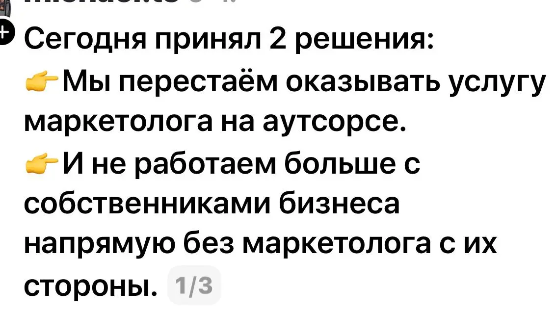 А рядом летает Человек- пiздешь. Не верю в пункт 2. Будет запах денег - как угодно начнешь работать в условиях сжимающего рынка. | Сетка — социальная сеть от hh.ru