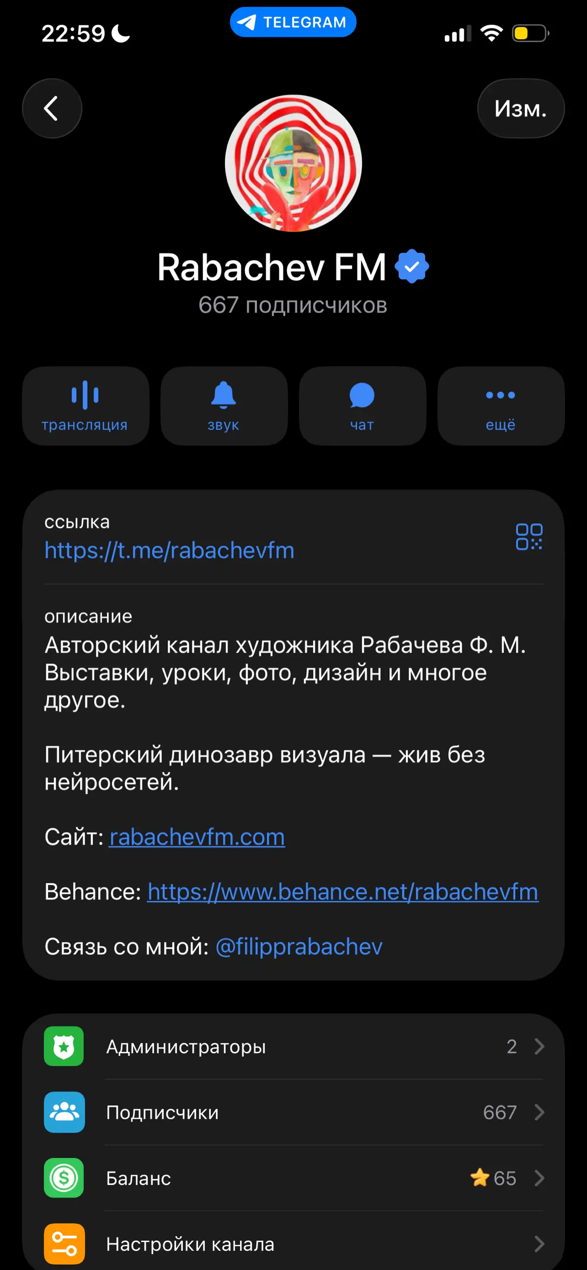 Мой телеграмм канал | Сетка — социальная сеть от hh.ru