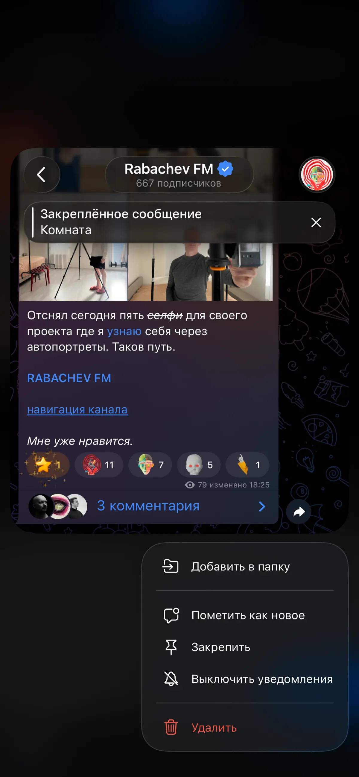 Мой телеграмм канал | Сетка — социальная сеть от hh.ru