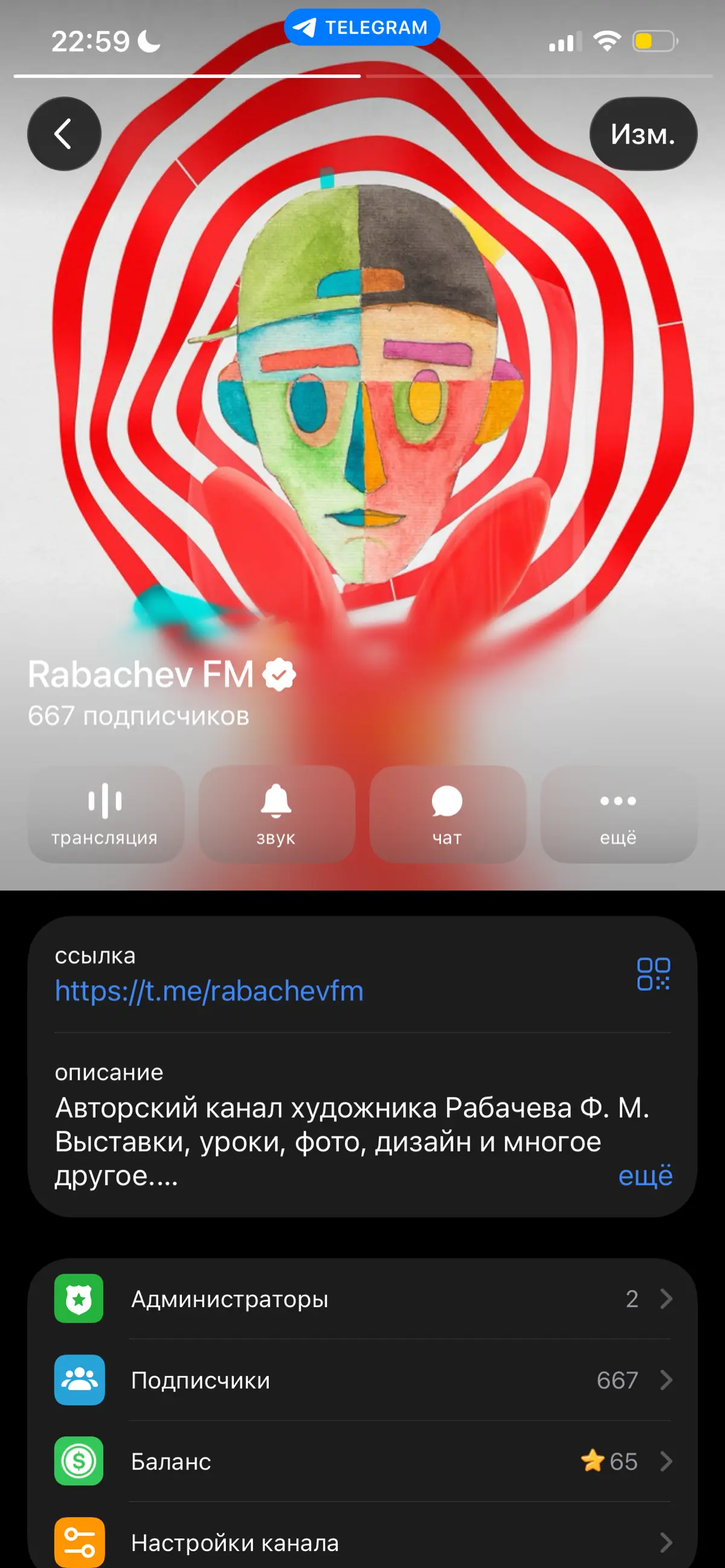 Мой телеграмм канал | Сетка — социальная сеть от hh.ru
