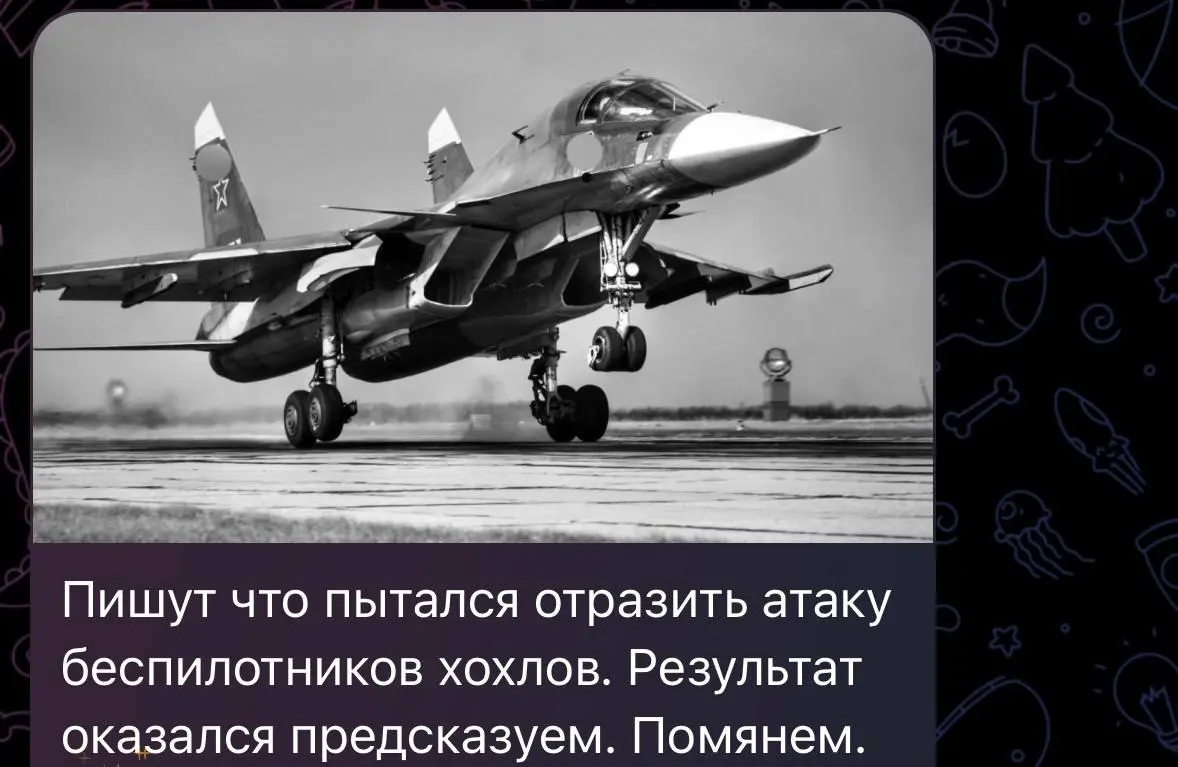сообщают, сегодня, примерно в 4:00 утра украинские силы ПВО сбили российский фронтовой бомбардировщик Су-34 на Запорожском направлении. Самолёт упал недалеко от Васильевки (Запорожская область). | Сетка — социальная сеть от hh.ru