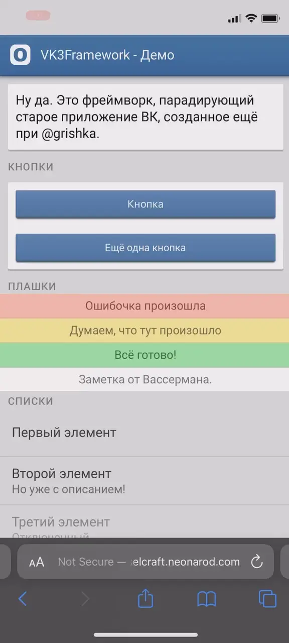 История разработки OpenVK Legacy - 4 года вместе с вами | Сетка — социальная сеть от hh.ru