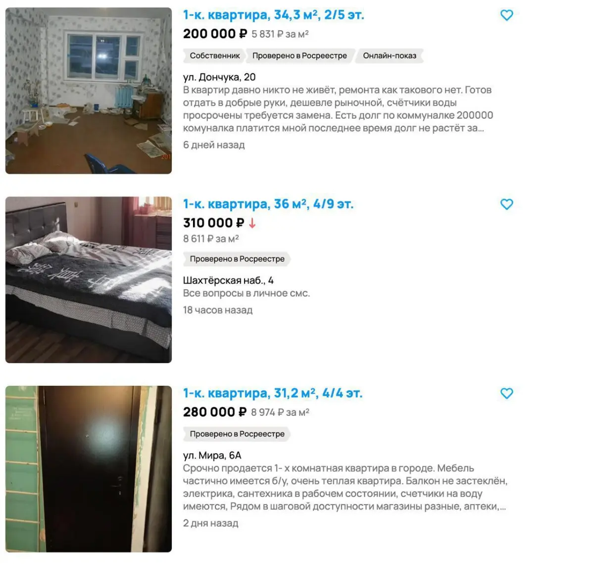 Кстати. Квартира за 300 | Сетка — социальная сеть от hh.ru
