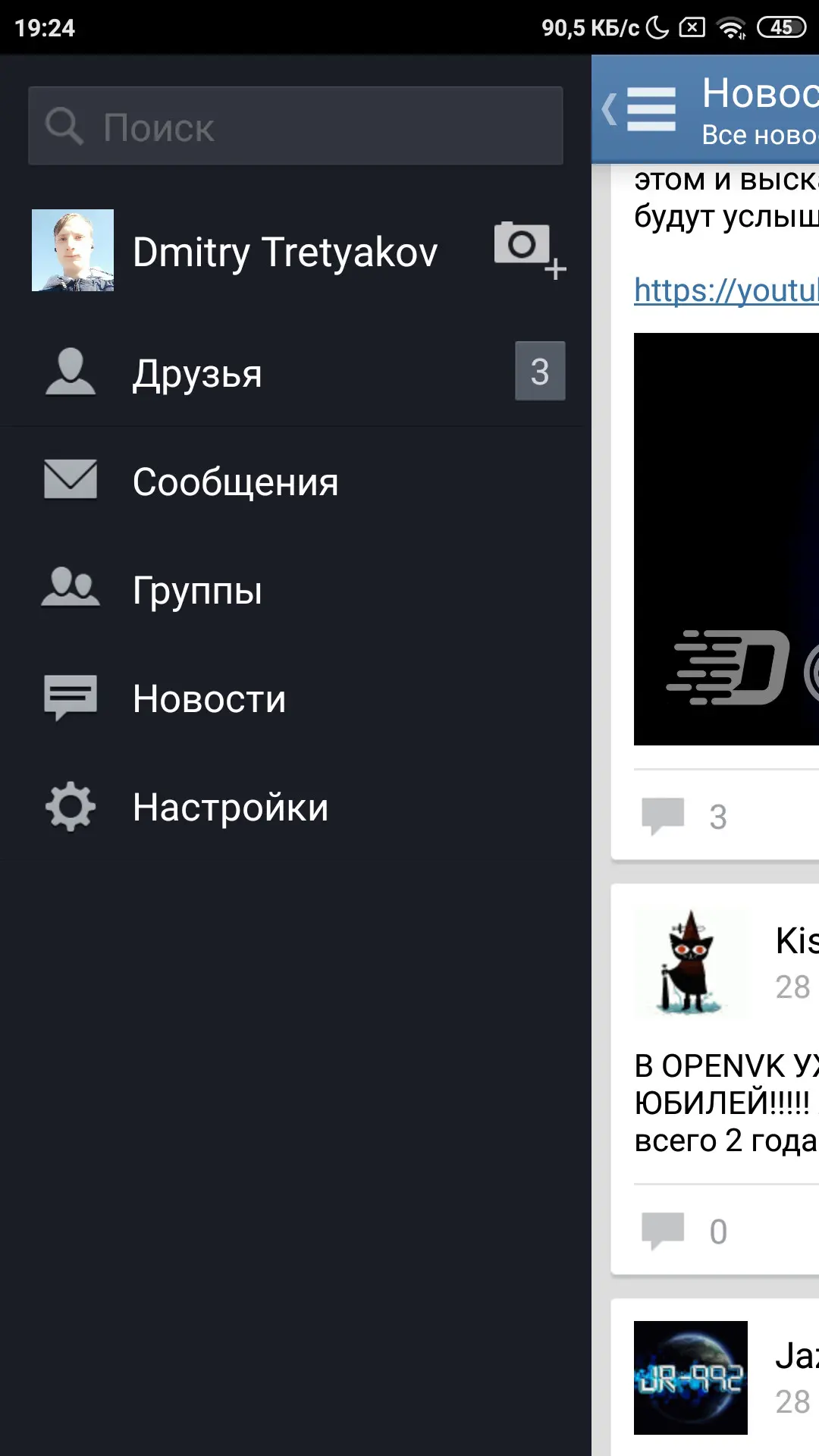 История разработки OpenVK Legacy - 4 года вместе с вами | Сетка — социальная сеть от hh.ru