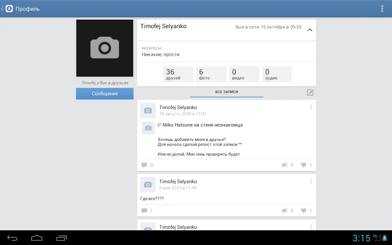 История разработки OpenVK Legacy - 4 года вместе с вами | Сетка — социальная сеть от hh.ru