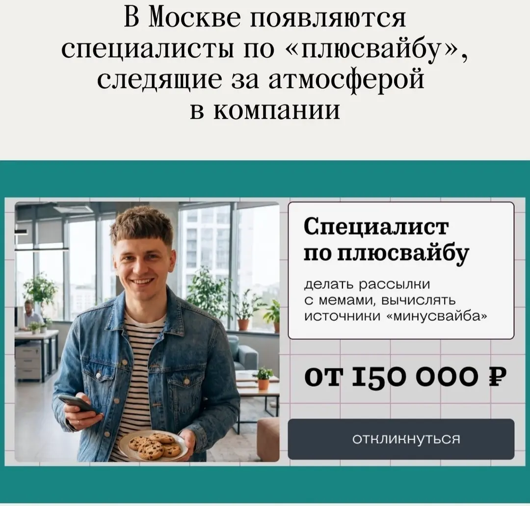 Только не показывайте это моим сотрудникам🙏🏼 | Сетка — социальная сеть от hh.ru