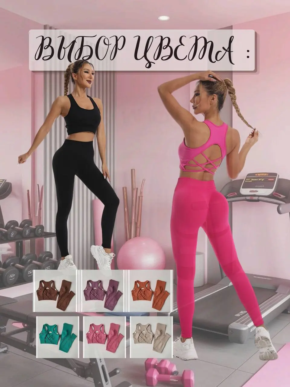 🔥 Готова новая инфографика для карточки товара: «Спортивный костюм для фитнеса»!
Мы сделали акцент на преимуществах модели: дышащая ткань, анатомический крой, стильный дизайн и свобода движений | Сетка — социальная сеть от hh.ru