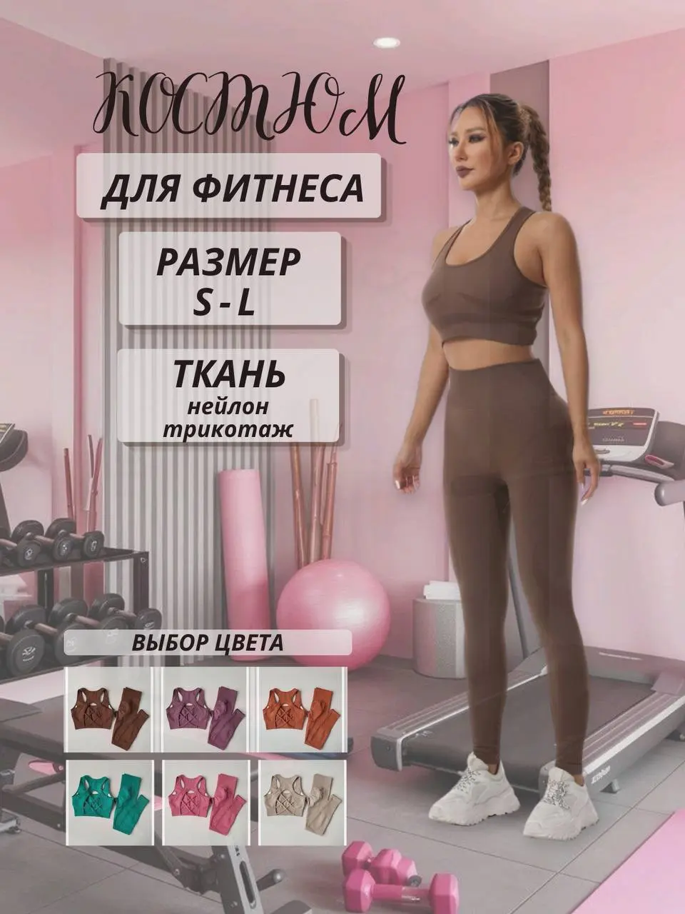 🔥 Готова новая инфографика для карточки товара: «Спортивный костюм для фитнеса»!
Мы сделали акцент на преимуществах модели: дышащая ткань, анатомический крой, стильный дизайн и свобода движений | Сетка — социальная сеть от hh.ru