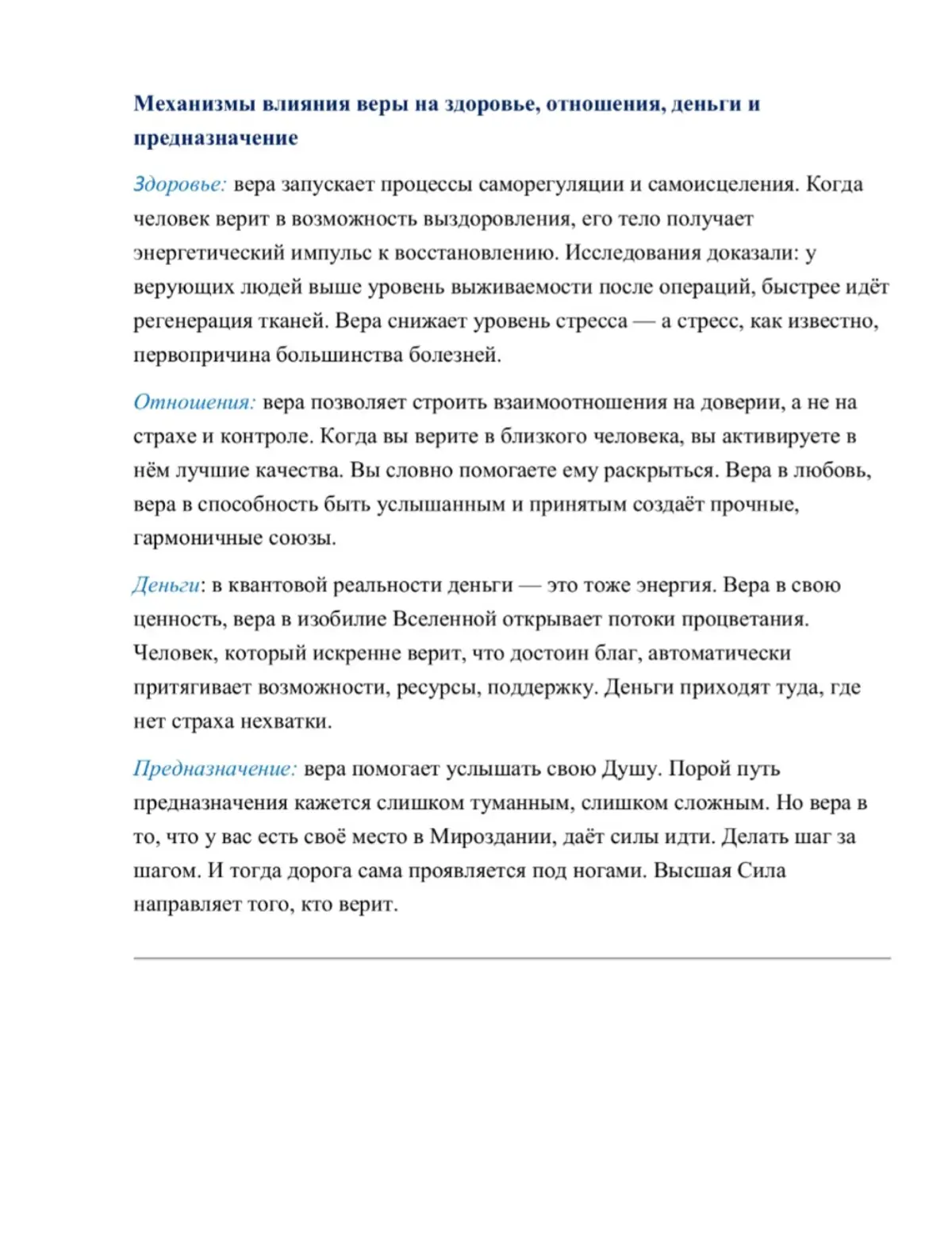 ПУТЕВОДИТЕЛЬ ПРЫЖОК ВЕРЫ | Сетка — социальная сеть от hh.ru