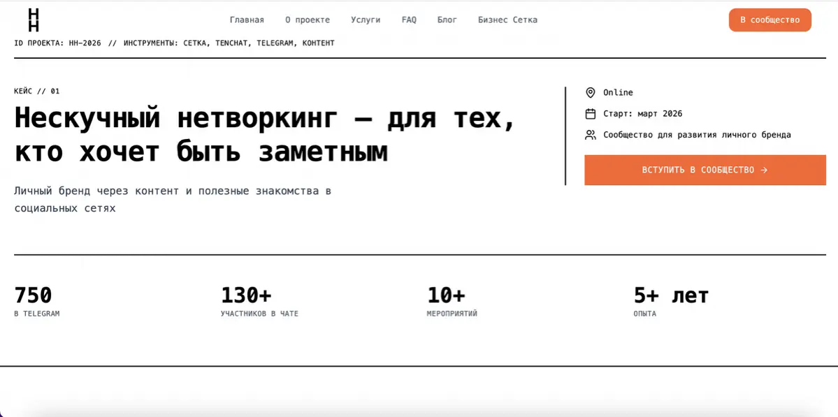 Подпишись не только в Сетке | Сетка — социальная сеть от hh.ru