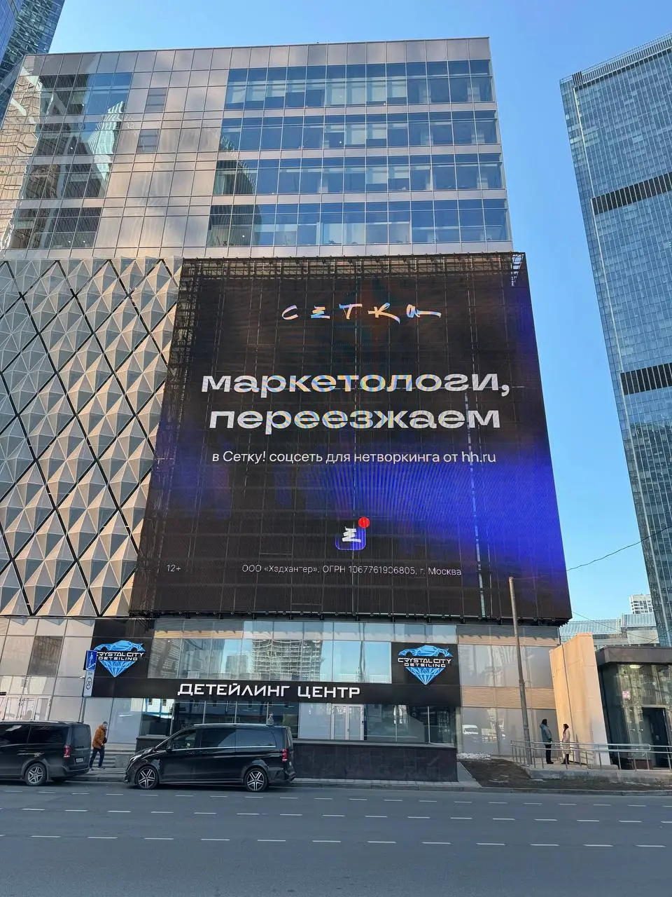Сетка приглашает специалистов в незаблокированную соцсеть.
Сетка запустила наружную кампанию с прямым посылом к профессиональным аудиториям: переходить в соцсеть от hh и использовать её для общения | Сетка — социальная сеть от hh.ru