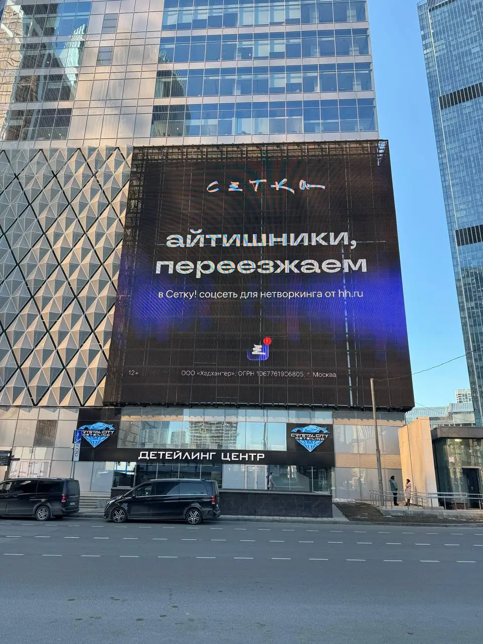 Сетка приглашает специалистов в незаблокированную соцсеть.
Сетка запустила наружную кампанию с прямым посылом к профессиональным аудиториям: переходить в соцсеть от hh и использовать её для общения | Сетка — социальная сеть от hh.ru