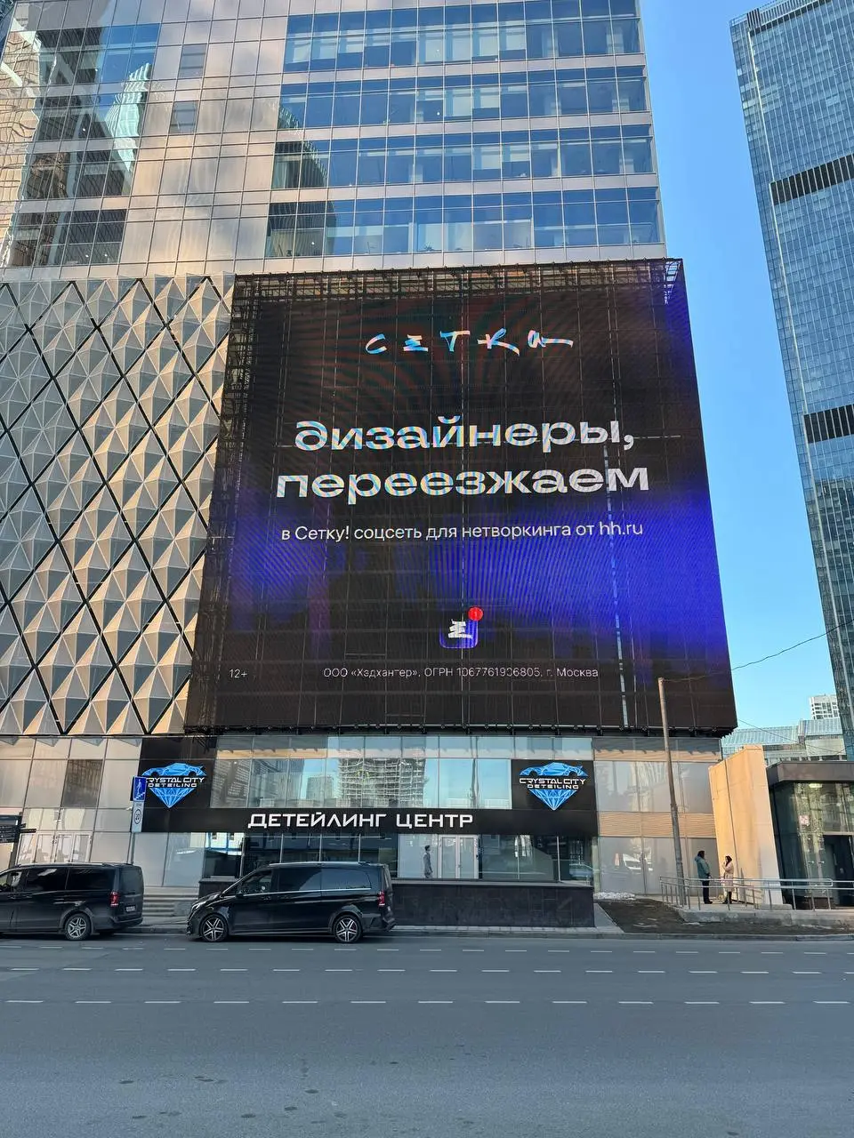 Сетка приглашает специалистов в незаблокированную соцсеть.
Сетка запустила наружную кампанию с прямым посылом к профессиональным аудиториям: переходить в соцсеть от hh и использовать её для общения | Сетка — социальная сеть от hh.ru