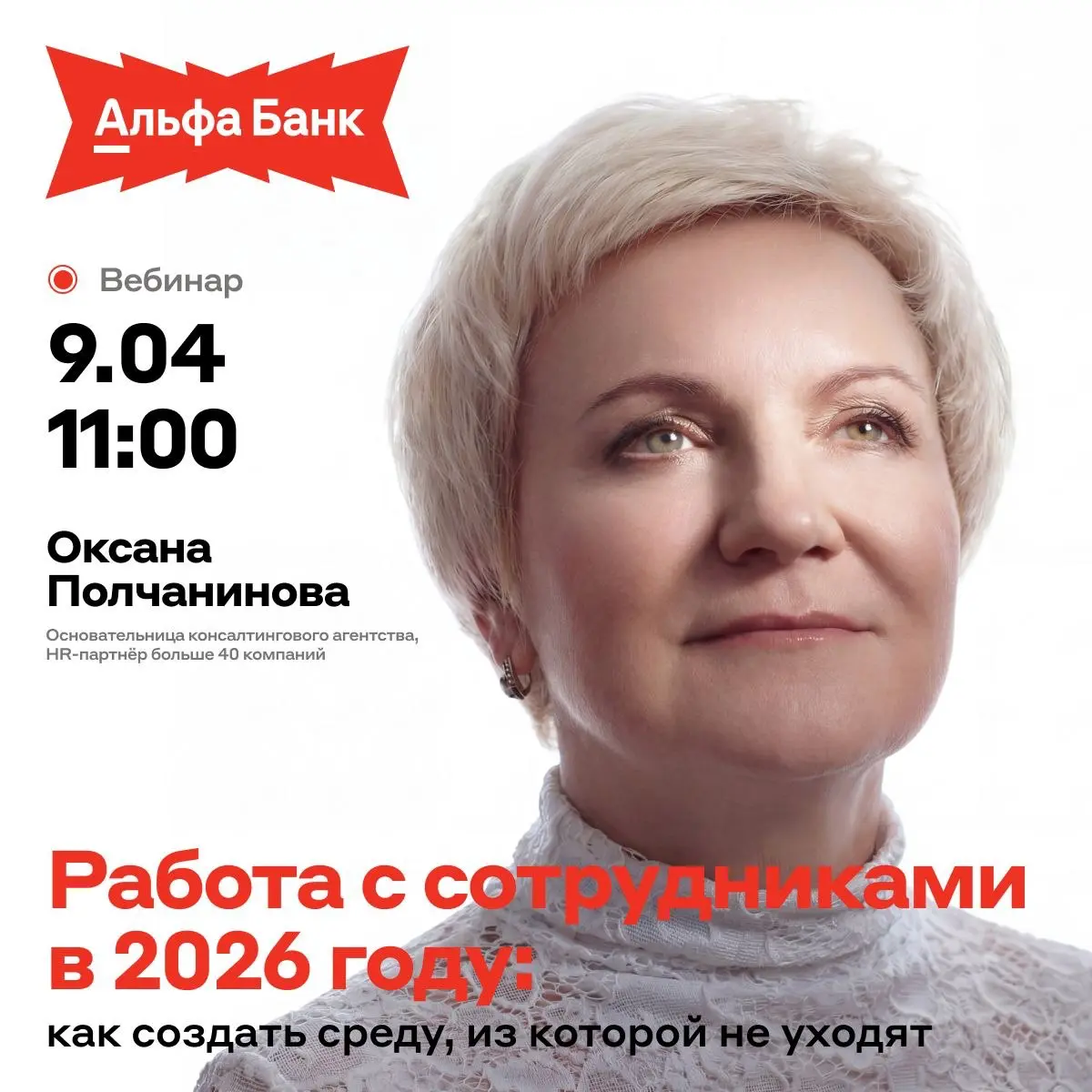 Как привлечь и удержать лучших специалистов? | Сетка — социальная сеть от hh.ru