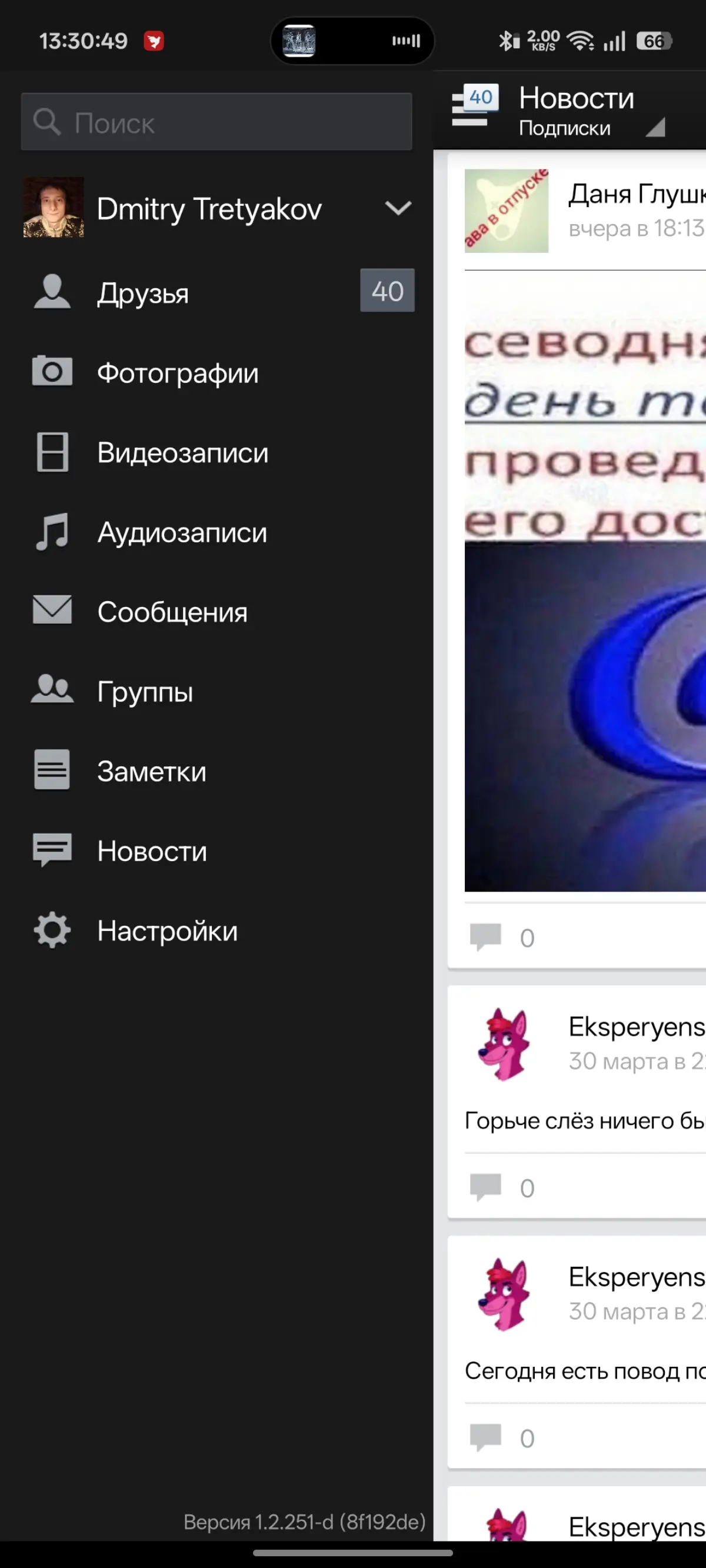 История разработки OpenVK Legacy - 4 года вместе с вами | Сетка — социальная сеть от hh.ru