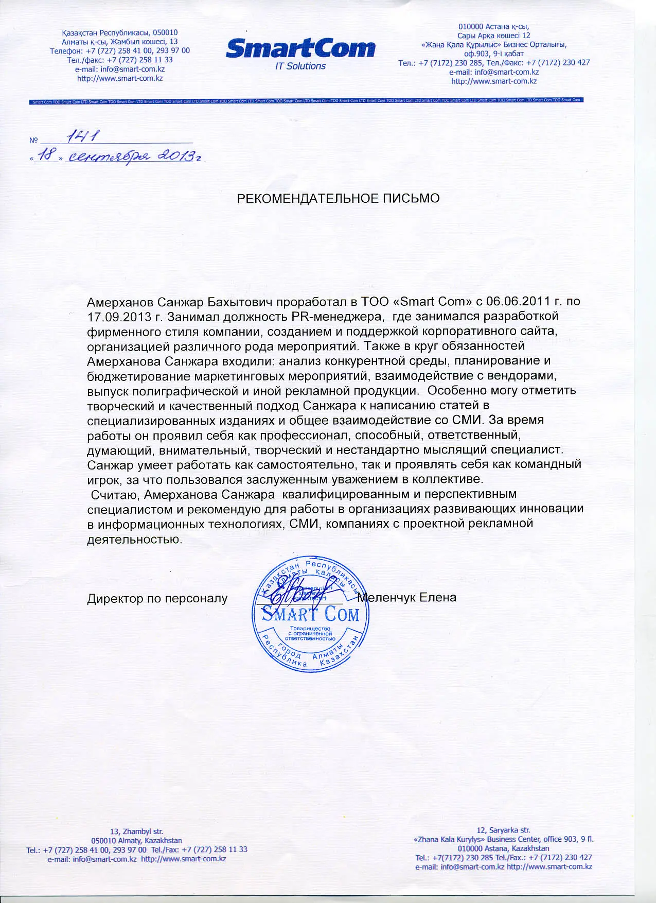 Network member avatar