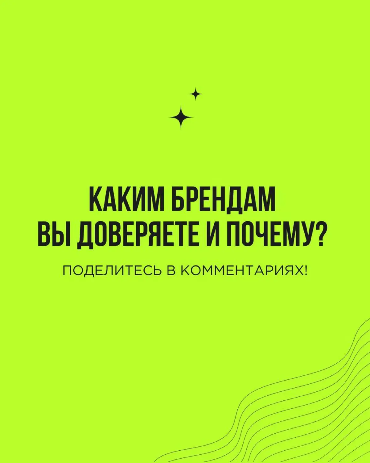 Потребители всё чаще сомневаются в том, что им говорят бренды. Фейки, перекрученные факты и безликая реклама вызывают отторжение | Сетка — социальная сеть от hh.ru