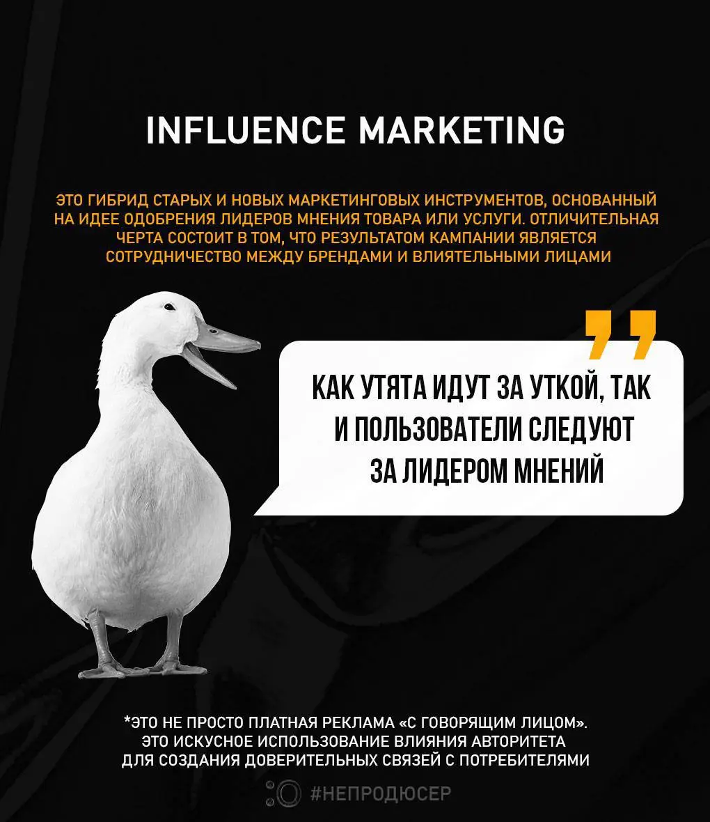 Друзья, привет! Знаете ли Вы что такое Influence marketing? | Сетка — социальная сеть от hh.ru