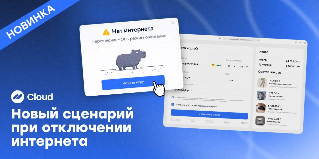 Перебои с интернетом — не причина терять клиента на последнем этапе ⚡️
В последние недели в Москве и ряде регионов фиксируются перебои с интернетом, а бизнесу важно не терять клиентов даже в таких усл... | Сетка — социальная сеть от hh.ru