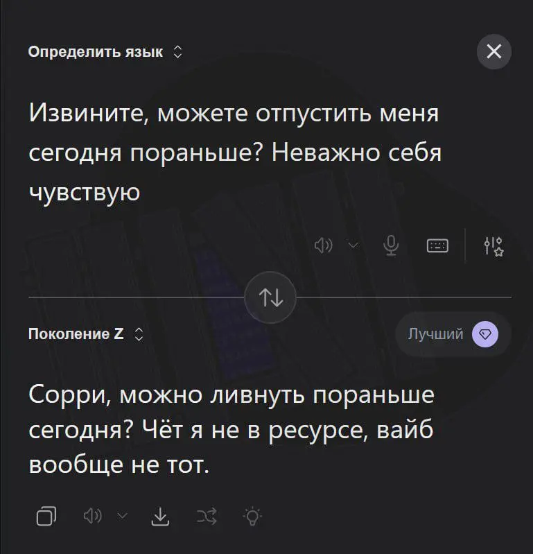 🤯ПЕПЕ ШНЕЛЕ ВОТАФА ФО?
Kagi выкатили переводчик на зумерский, который шарит, что значит «кринж», «вайб» и «рофл» в одном предложении🎯
▌ Что умеет эта пепе?
• 🧠 Понимает контекст: не просто подставляет... | Сетка — социальная сеть от hh.ru