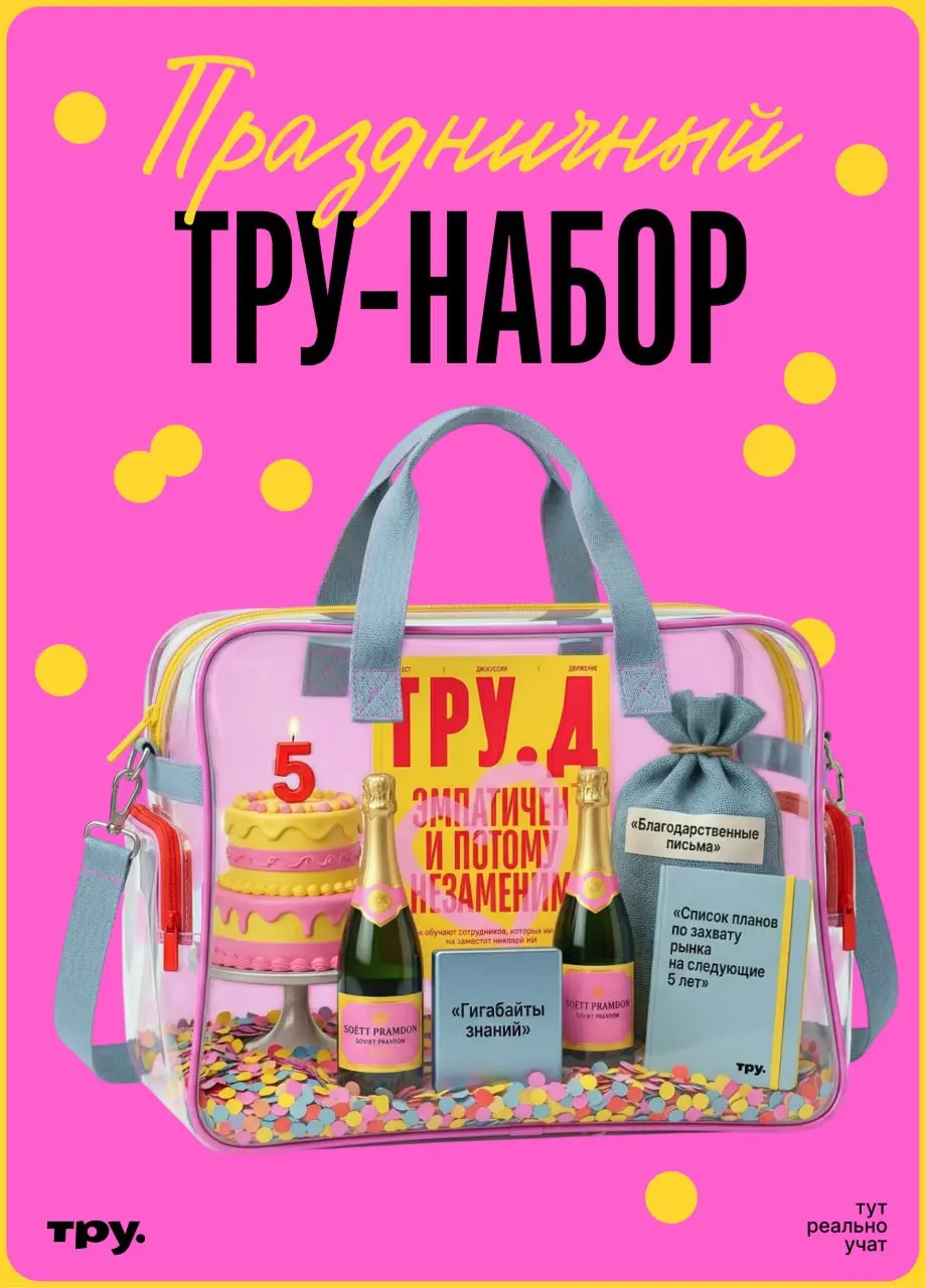 5️⃣ Нам исполняется пять лет 5️⃣
Пять лет — это сотни созвонов, правок, идей в заметках, «давайте дожмем», «а как сделать интереснее?» и десятки программ обучения, которые хочется прожить снова | Сетка — социальная сеть от hh.ru