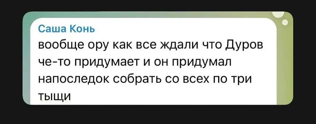 Лучше шутки на сегодняшнее 1 апреля уже не будет.
😇 Вообще восхищаюсь людьми, которые зарабатывают в любой непонятной ситуации и ещё делают это так, что ты готов платить | Сетка — социальная сеть от hh.ru