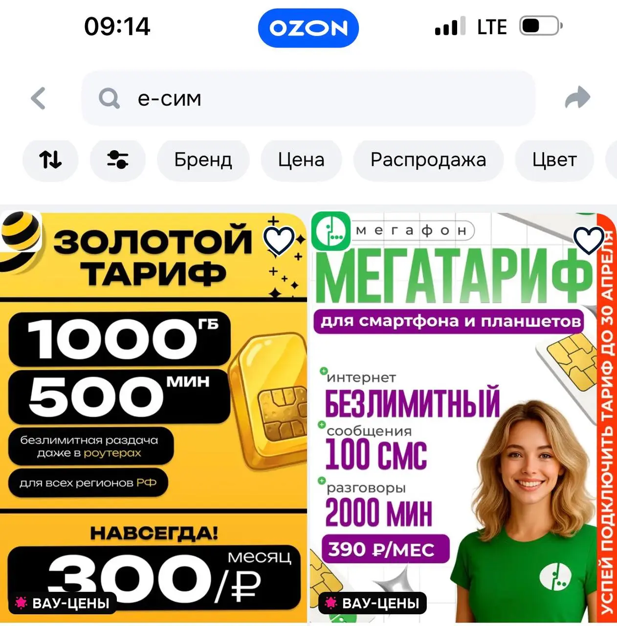 Не розыгрыш, не реклама - сами догадаемся для чего (шоб Веруне по жопе не наваляли) | Сетка — социальная сеть от hh.ru