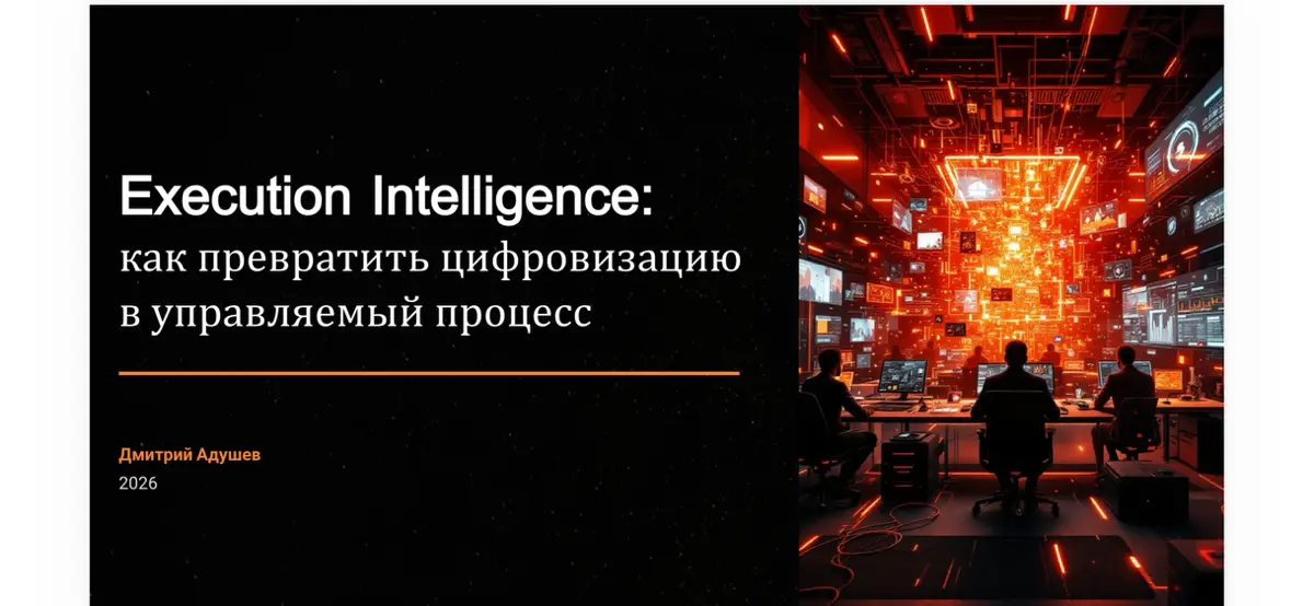 Цифровизация как пересборка операционной модели | Сетка — социальная сеть от hh.ru