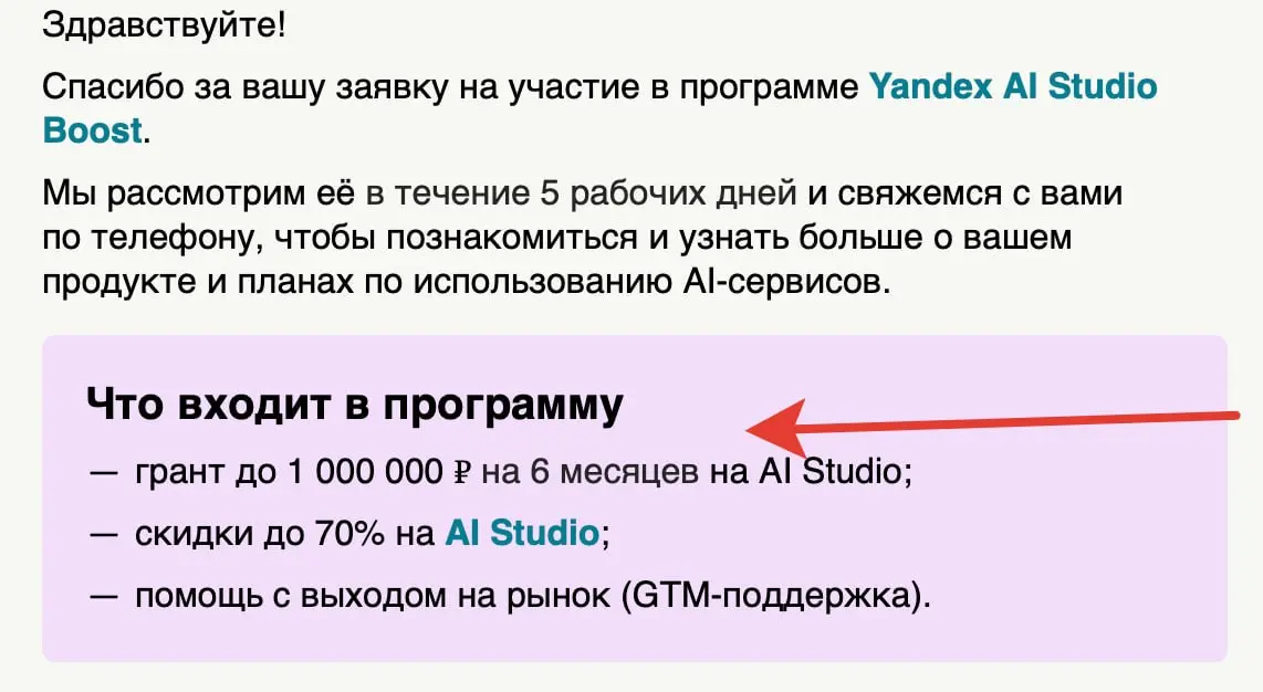Подались. Ждем. Созвонились уже, вроде бы одобрят, но первый транш небольшой, около 100к, но и это подспорье. Мы же нищие и жадные. У Яндекс есть, например, DeepSeek 3.2 в ассортименте. @bezsmuzi | Сетка — социальная сеть от hh.ru