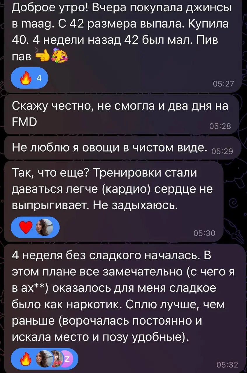 Мой Баланс-Клуб - это групповое ведение, НО я всегда топлю за то, что тебе это должно подходить.
И этот отзыв идеальное тому подтверждение | Сетка — социальная сеть от hh.ru