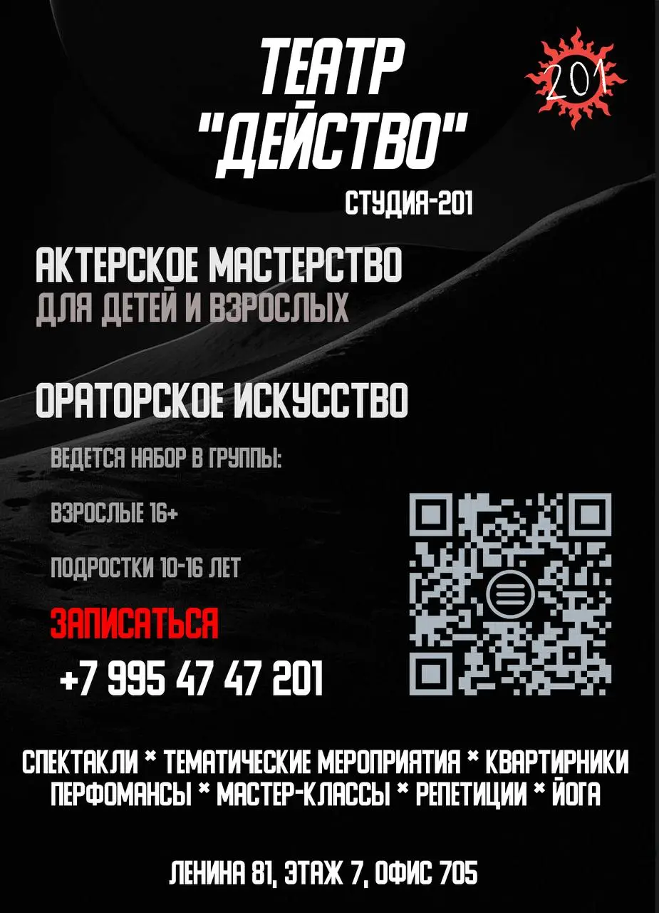 🔤🔤🔤🔤🔤
🧛 Собираем взрослую группу по актерскому мастерству. (16+)
📆 Занятия на данный момент будут проходить во вторник и пятницу с 19.00 до 20 | Сетка — социальная сеть от hh.ru