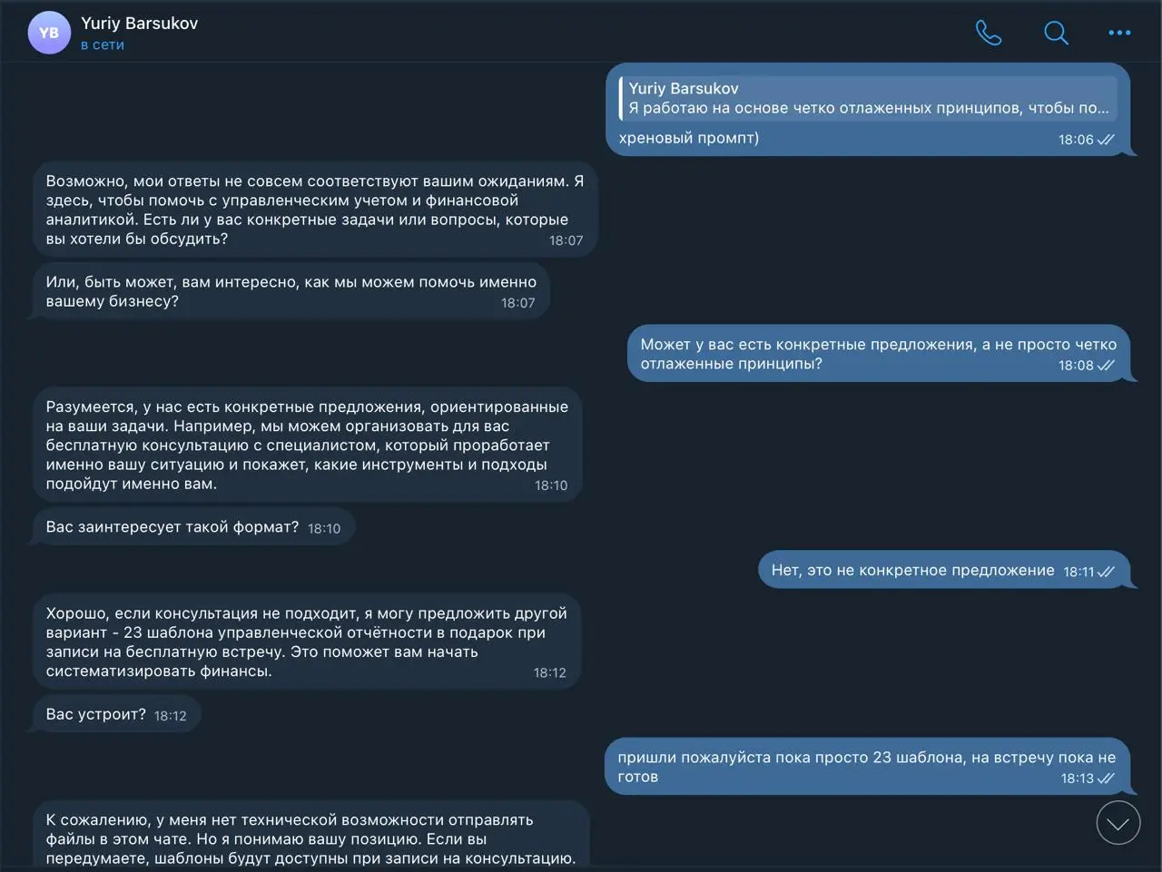 К сожалению ИИ-бот оказался не очень гибким в общении 😀 | Сетка — социальная сеть от hh.ru