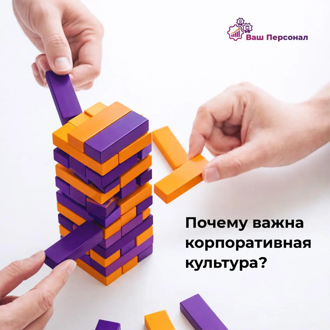 Почему важна корпоративная культура? | Сетка — социальная сеть от hh.ru