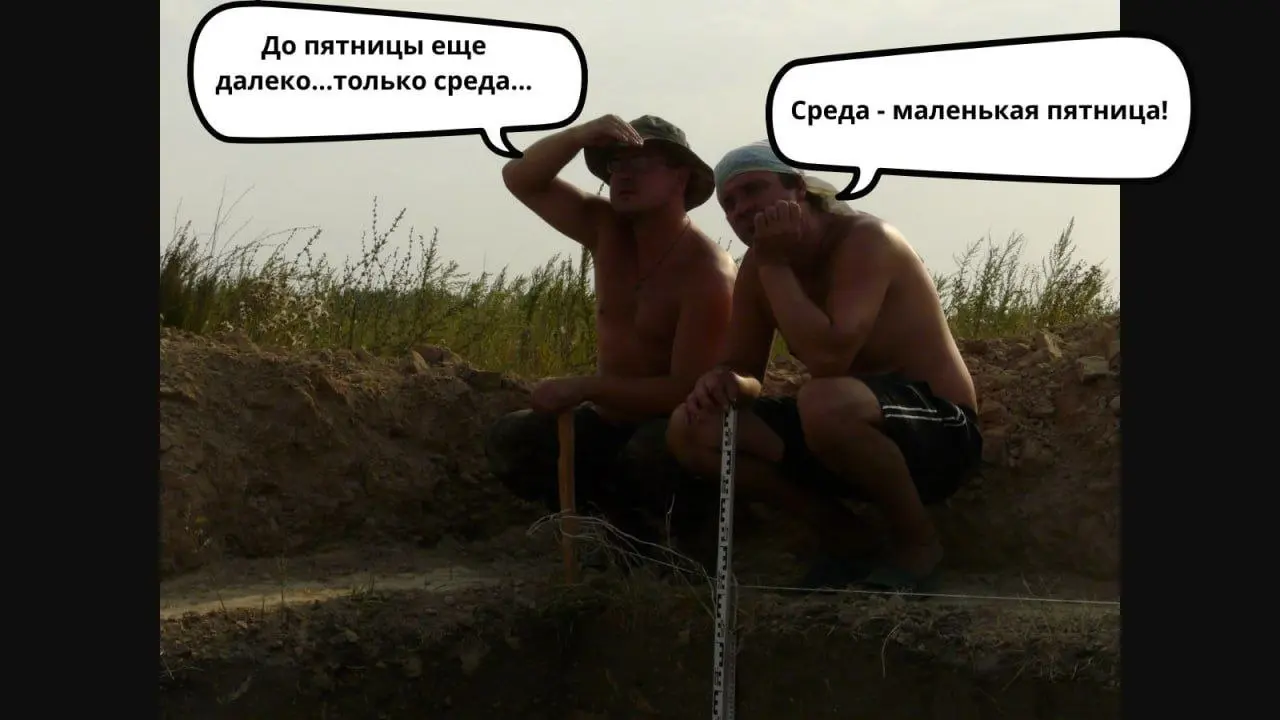 А как у вас с настроем на неделю. 🤔 Экватор как ни как. | Сетка — социальная сеть от hh.ru
