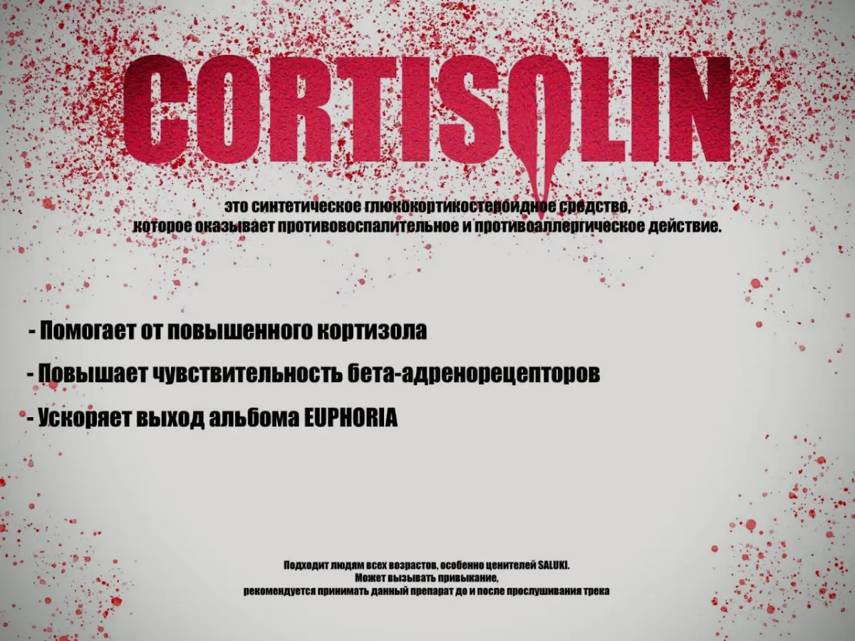 CORTISOLIN | Сетка — социальная сеть от hh.ru