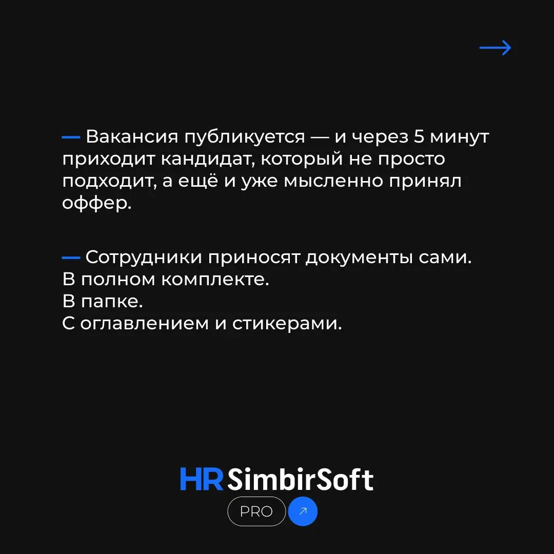 ☺️ С ДНЁМ СМЕХА! ☺️
Знакомо чувство, когда кажется, что вы работаете в какой-то параллельной HR-вселенной? Где всё идёт как по маслу, а коллеги читают ваши мысли? 👨‍🦳
Мы подготовили 10 признаков, что ... | Сетка — социальная сеть от hh.ru