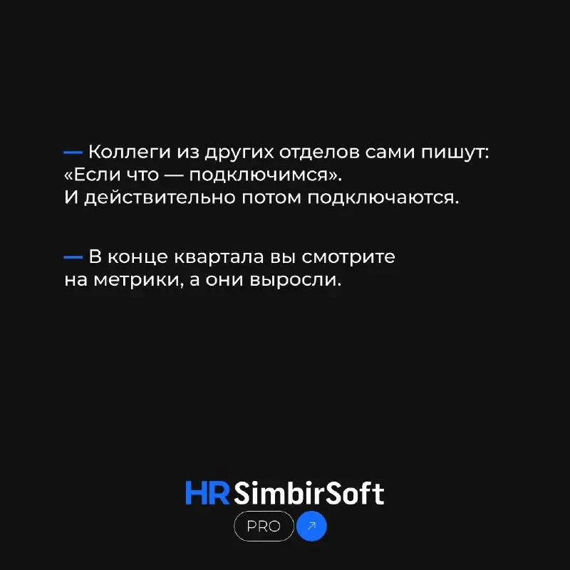 ☺️ С ДНЁМ СМЕХА! ☺️
Знакомо чувство, когда кажется, что вы работаете в какой-то параллельной HR-вселенной? Где всё идёт как по маслу, а коллеги читают ваши мысли? 👨‍🦳
Мы подготовили 10 признаков, что ... | Сетка — социальная сеть от hh.ru
