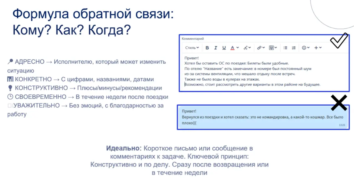 Командировки | Сетка — социальная сеть от hh.ru