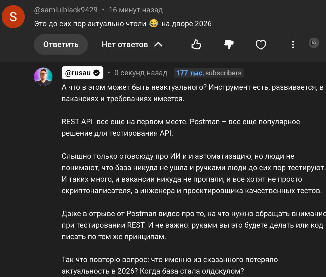 Популярный тип комментариев в последнее время к моим видео. Может я чего-то не понимаю, но всегда казалось, что крепкая база – залог толкового специалиста | Сетка — социальная сеть от hh.ru