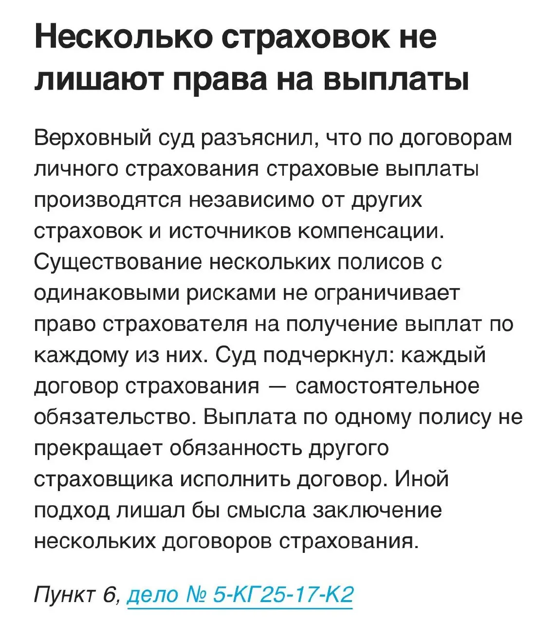 Судебная практика бывает крайне противоречивой.
Именно поэтому я периодически буду разбирать такие кейсы здесь.
Потому что это реальные позиции судов, на которых потом строятся решения по делам | Сетка — социальная сеть от hh.ru