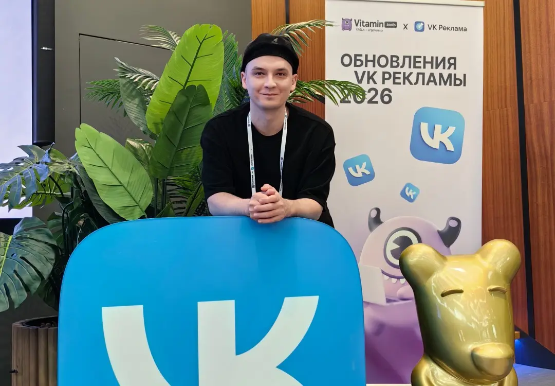 Сходил на конференцию VK Рекламы в Петербурге | Сетка — социальная сеть от hh.ru