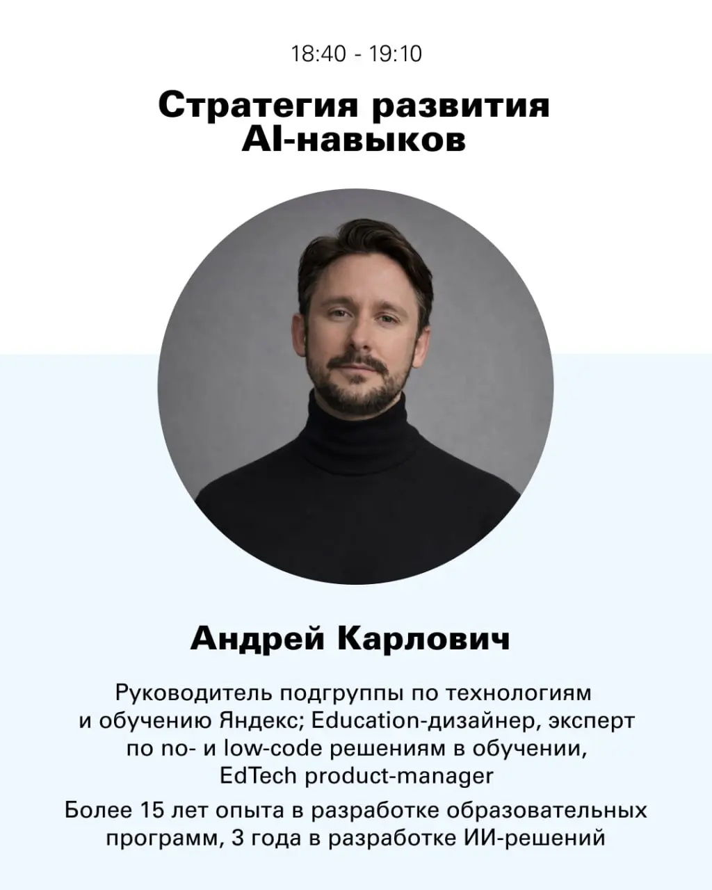 👋 2 апреля в 18:00 (МСК) приглашаем вас на открытую онлайн-встречу Стратегия отдела обучения в турбулентности: строить, адаптироваться или выживать?
Сегодня стратегии обучения устаревают быстрее, чем ... | Сетка — социальная сеть от hh.ru
