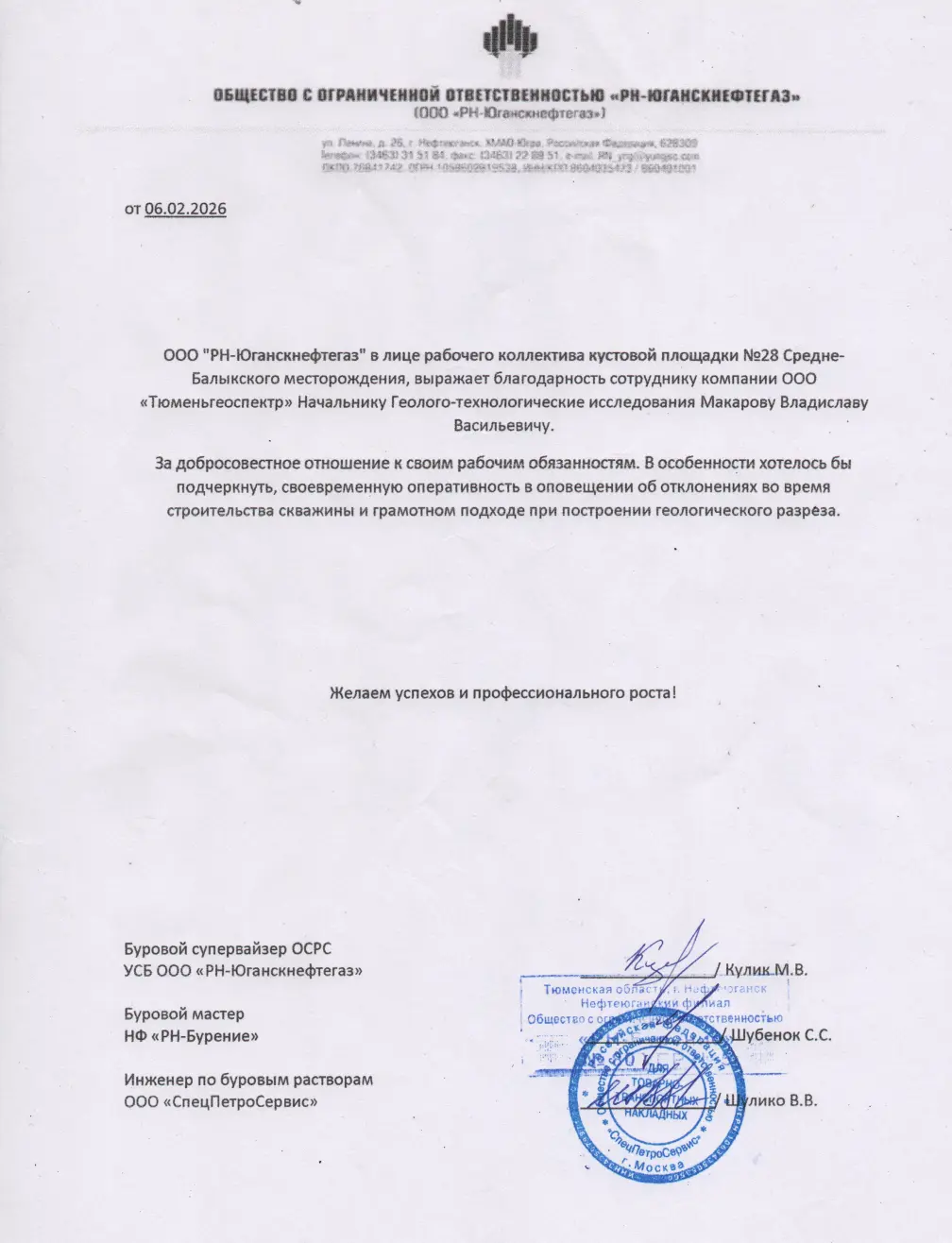 Владислав Макаров