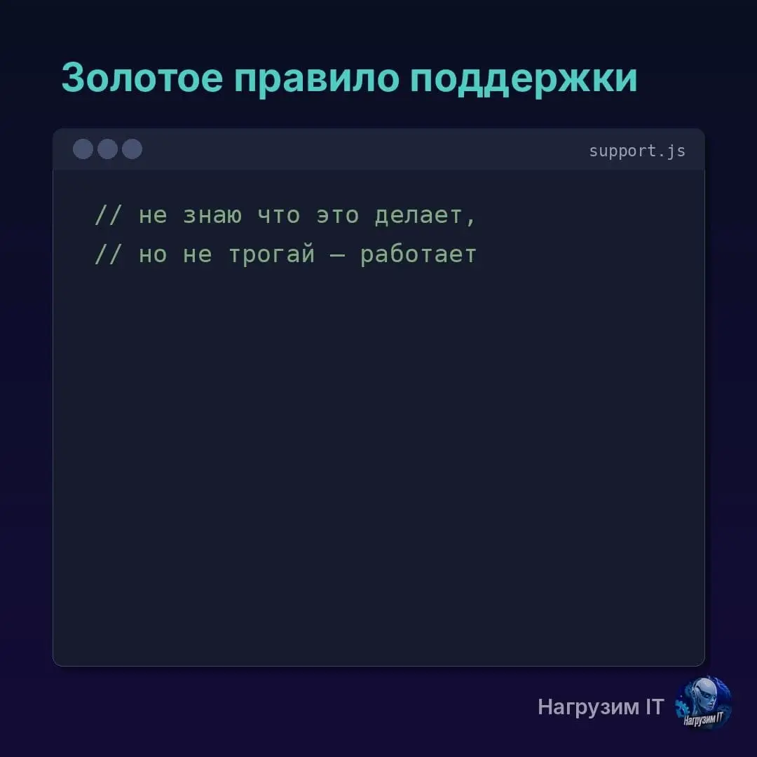 1 апреля — единственный день, когда программисты признаются в правде. Но знаете? В коде они пишут правду каждый день | Сетка — социальная сеть от hh.ru