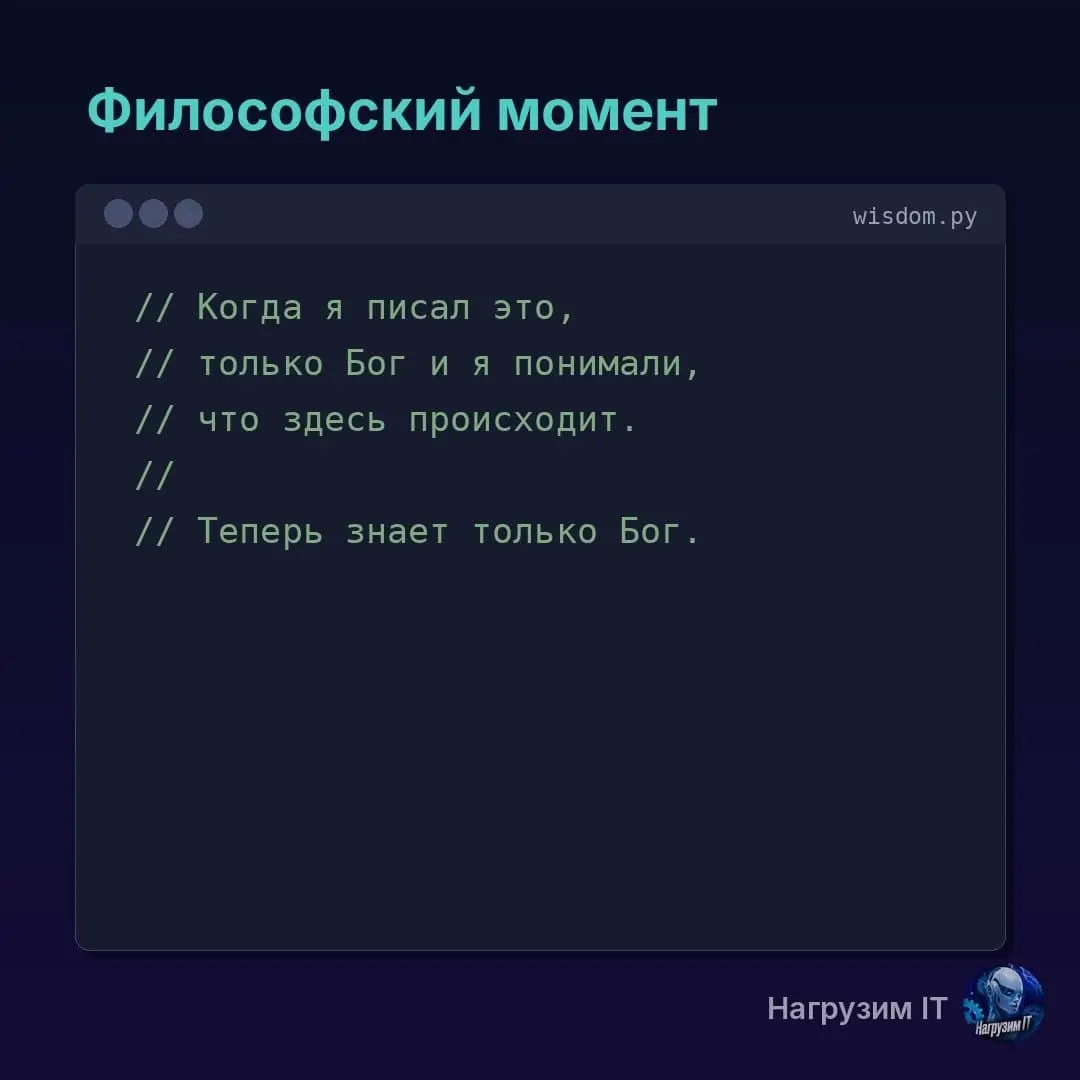 1 апреля — единственный день, когда программисты признаются в правде. Но знаете? В коде они пишут правду каждый день | Сетка — социальная сеть от hh.ru