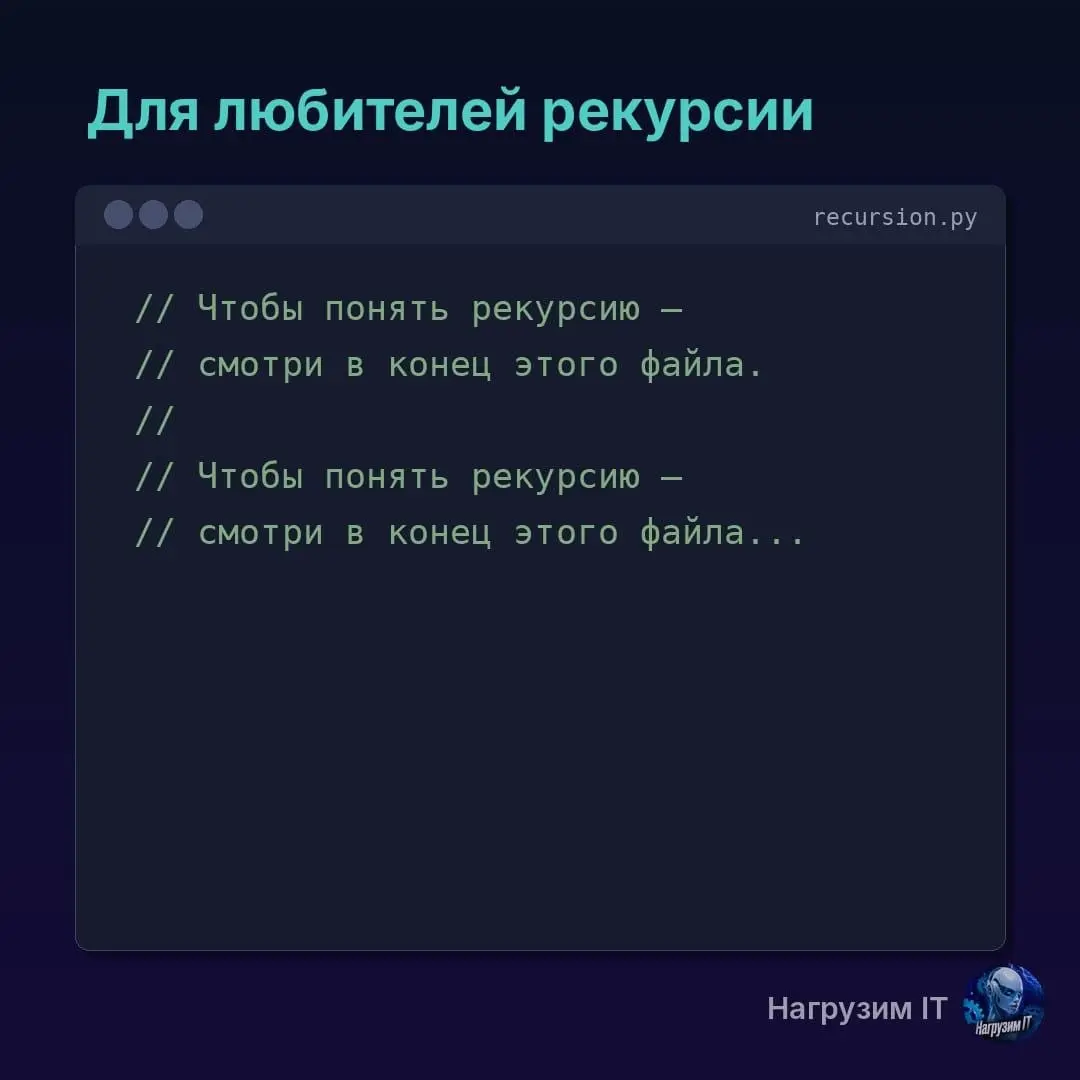 1 апреля — единственный день, когда программисты признаются в правде. Но знаете? В коде они пишут правду каждый день | Сетка — социальная сеть от hh.ru