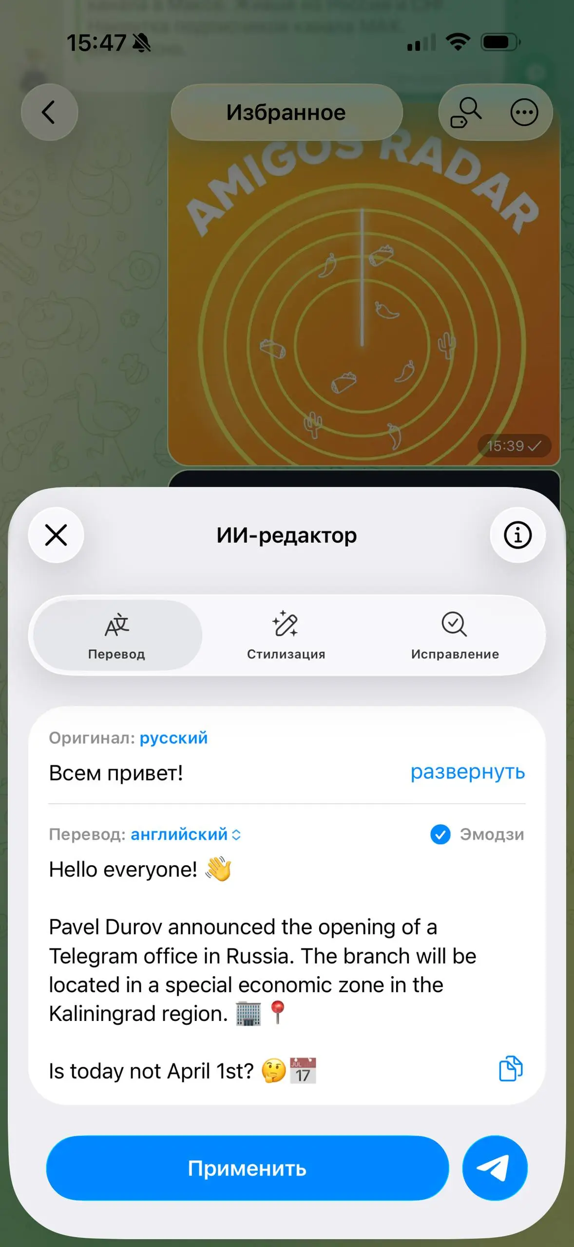 Telegram выкатил ИИ-редактор прямо в чате. Можно выбрать стиль сообщения, исправить текст, перевести его и снабдить эмодзи.
Стилизация мне особо понравилась — получается смешно ;) | Сетка — социальная сеть от hh.ru